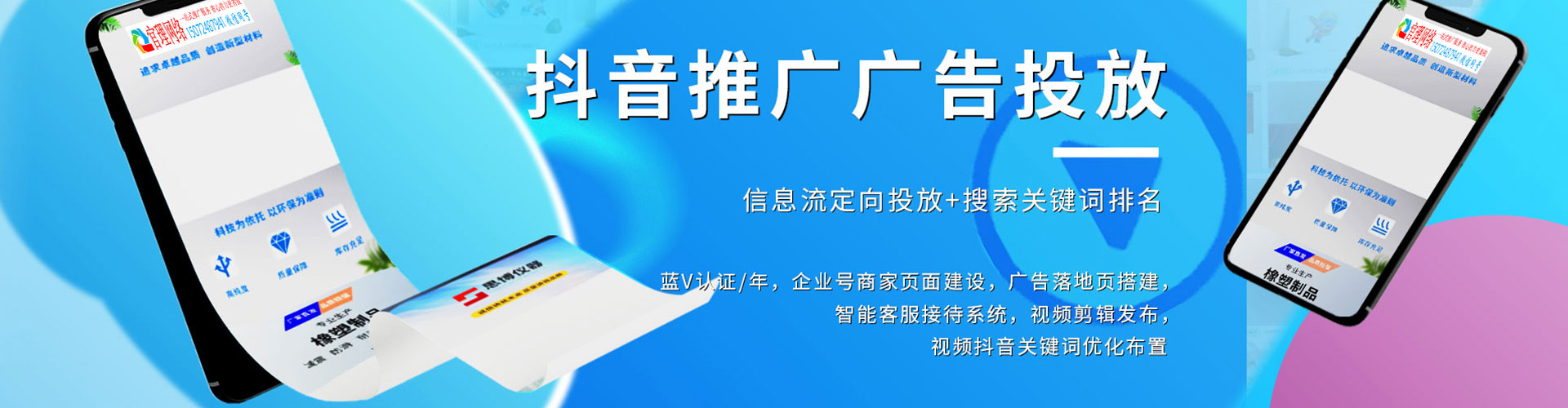 仙游百度竞价